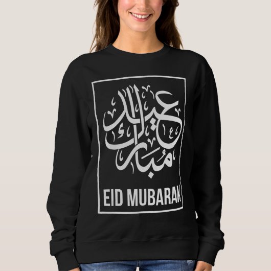 Ramadan Islamic Muslim Eid Mubarak Ramadan Kareem Sweatshirt (Vorderseite)