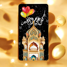 Ramadan Joy Label Adressaufkleber