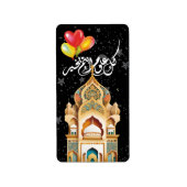 Ramadan Joy Label Adressaufkleber (Vorne)