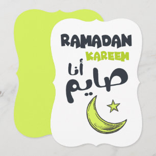 Ramadan Kareem- رمضان كريم انا صايم  Feiertagskarte
