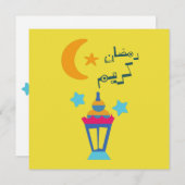 Ramadan Kareem - ر م ا ن ر ض ك Nachfolger Einladun Einladung (Vorne/Hinten)