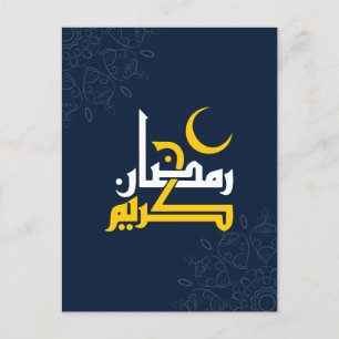 Ramadan Kareem, Arabische Kalligraphie Postkarte