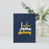 Ramadan Kareem, Arabische Kalligraphie Postkarte (Stehend Vorderseite)