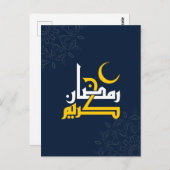 Ramadan Kareem, Arabische Kalligraphie Postkarte (Vorne/Hinten)