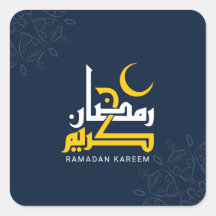 Ramadan Kareem, Arabische Kalligraphie