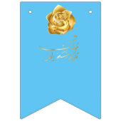 Ramadan Kareem Blume Wimpelkette (Zweite Fahne)