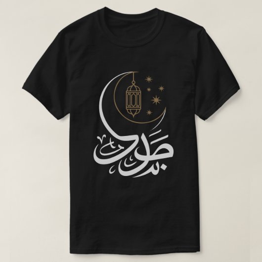Ramadan Kareem Calligraphy T-Shirt (Design vorne)