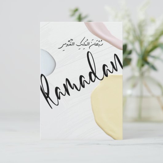 Ramadan Kareem! Dankeskarte (Stehend Vorderseite)