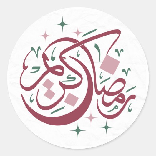 Ramadan Kareem Fun Sticker (Vorderseite)