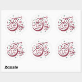 Ramadan Kareem Fun Sticker (Blatt)