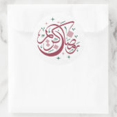 Ramadan Kareem Fun Sticker (Tasche)