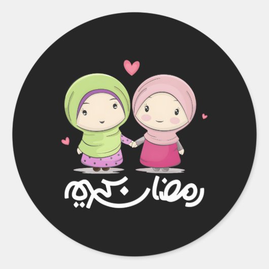 Ramadan Kareem Heiliger Monat Arabische Kalligrafi Runder Aufkleber (Vorderseite)