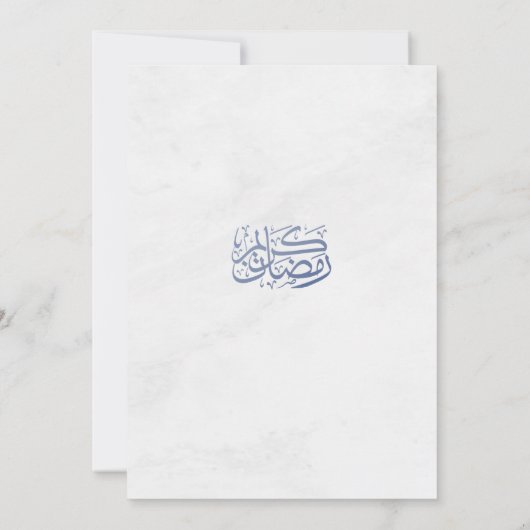 Ramadan Kareem Iftar Invitation Personalized Einladung (Rückseite)
