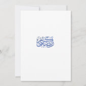 Ramadan Kareem Iftar Invitation Personalized Einladung (Rückseite)