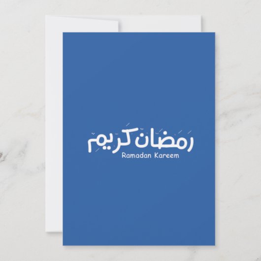 Ramadan Kareem Iftar Party Invitation Einladung (Rückseite)