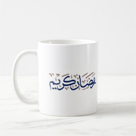 Ramadan Kareem in Arabisch Blau und Braun Kaffeetasse