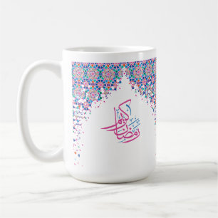 Ramadan Kareem in arabischer Kalligrafie farbenfro Kaffeetasse