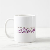 Ramadan Kareem in arabischer Lila und brauner Farb Kaffeetasse (Links)