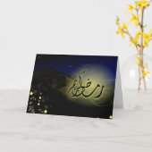 Ramadan kareem Islamic greeting fasting mountain Karte (Gelbe Blume)