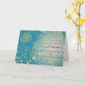 Ramadan kareem Islamic greeting quran koran Karte (Gelbe Blume)