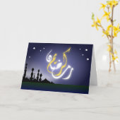 Ramadan Kareem Islamic Mosque Night Karte (Gelbe Blume)