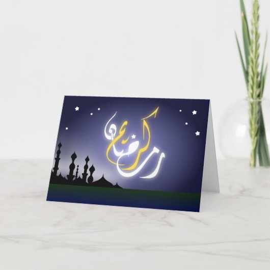 Ramadan Kareem Islamic Mosque Night Karte (Vorderseite)