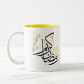 Ramadan Kareem Islamische Tasse (Links)