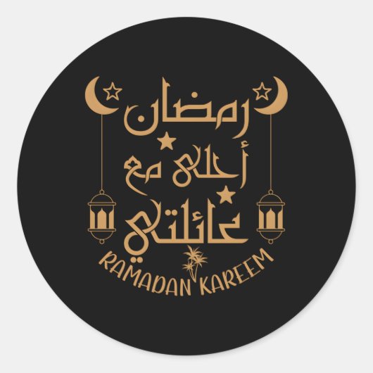 Ramadan Kareem islamischer Fasting für Runder Aufkleber (Vorderseite)