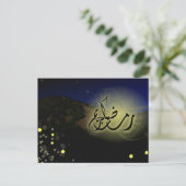 Ramadan Kareem Islamischer Grußberg Postkarte (Stehend Vorderseite)