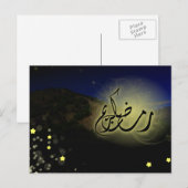 Ramadan Kareem Islamischer Grußberg Postkarte (Vorne/Hinten)