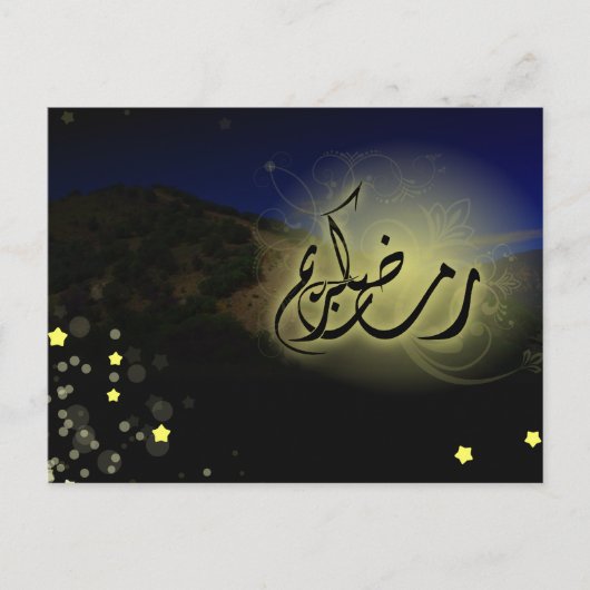 Ramadan Kareem Islamischer Grußberg Postkarte (Vorderseite)