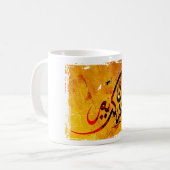 Ramadan Kareem Kaffeetasse (Vorderseite Links)