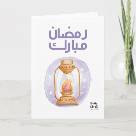 Ramadan Kareem Karte (Vorderseite)