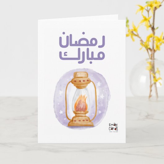 Ramadan Kareem Karte (Gelbe Blume)