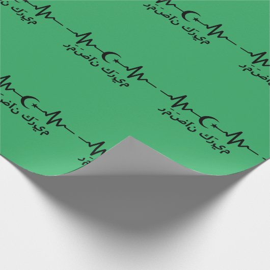 Ramadan Kareem Moon Heartbeat Muslim Geschenkpapier (Ecke)