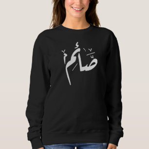 Ramadan Kareem Mubarak 2021 Arabische Kalligraphie Sweatshirt