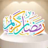 Ramadan Kareem Mubarak Arabische Textkalligrafie Aufkleber