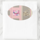 Ramadan Kareem Mubarak Süßigkeiten Süßigkeiten Isl Ovaler Aufkleber (Tasche)