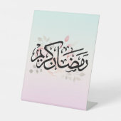 Ramadan Kareem, muslimisches Eid Sockelschild (Vorderseite)