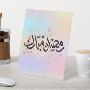 Ramadan Kareem, muslimisches Eid Sockelschild
