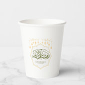 Ramadan Kareem-Papierbecher Pappbecher (Vorderseite)
