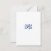 Ramadan Kareem Personalized Greeting Card | Elegan Mitteilungskarte (Rückseite)