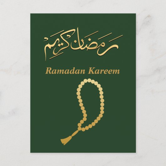 Ramadan Kareem Postcard Postkarte (Vorderseite)