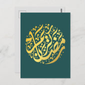 Ramadan Kareem Postcard Postkarte (Vorne/Hinten)