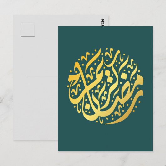 Ramadan Kareem Postcard Postkarte (Vorne/Hinten)