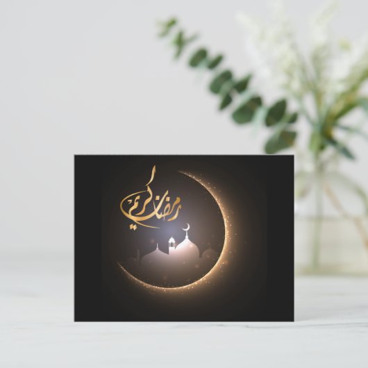 Ramadan Kareem Postkarte (Stehend Vorderseite)