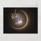 Ramadan Kareem Postkarte (Vorderseite)