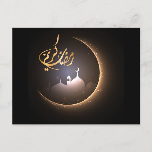 Ramadan Kareem Postkarte (Vorderseite)