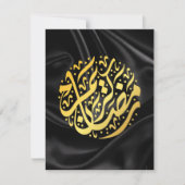 Ramadan Kareem Ramadan Mubarak (Vorderseite)