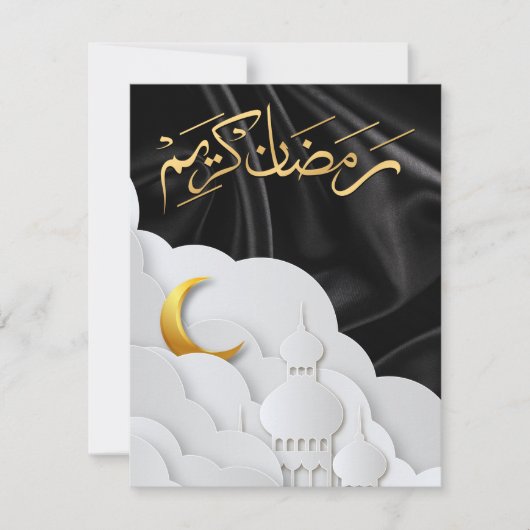 Ramadan Kareem Ramadan Mubarak (Vorderseite)